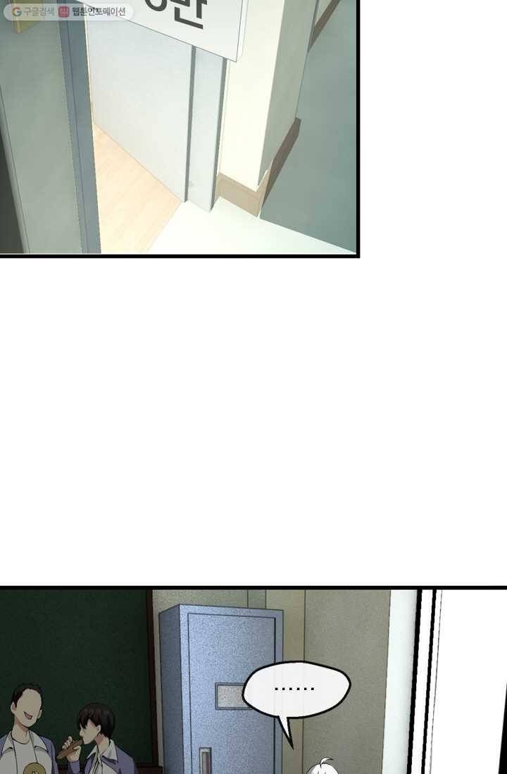 열혈전사의 부활 - 헌터학원 4화 9