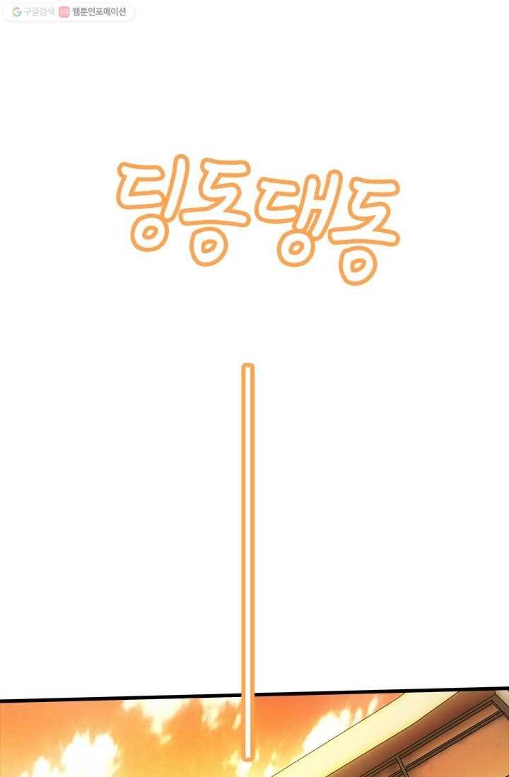 열혈전사의 부활 - 헌터학원 14화 1