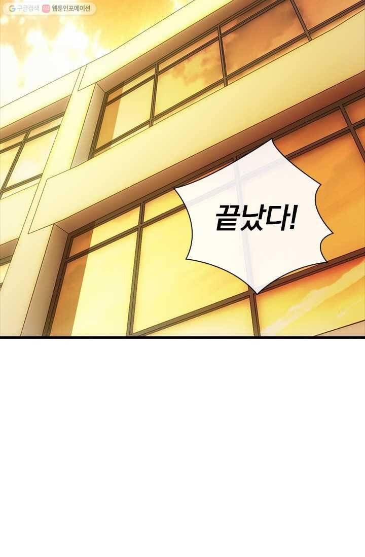 열혈전사의 부활 - 헌터학원 14화 2