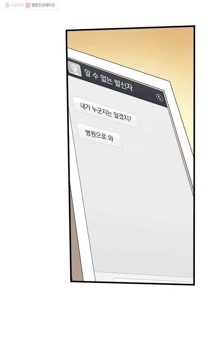 열혈전사의 부활 - 헌터학원 14화 8