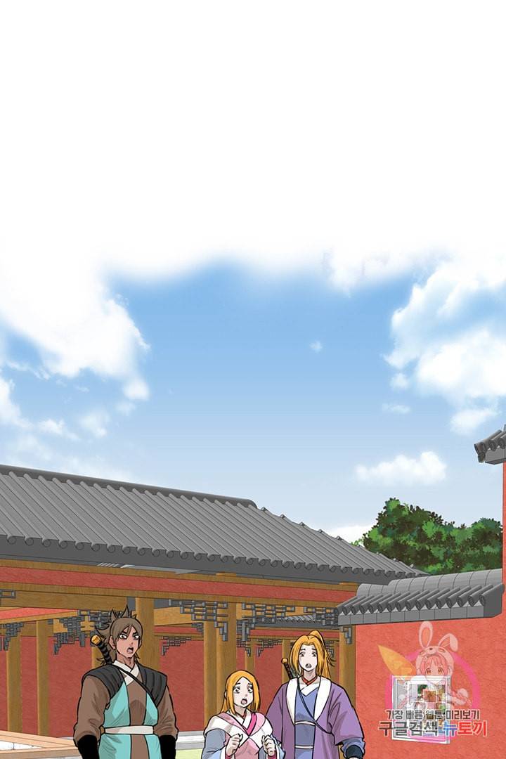 권왕무적 243화 2