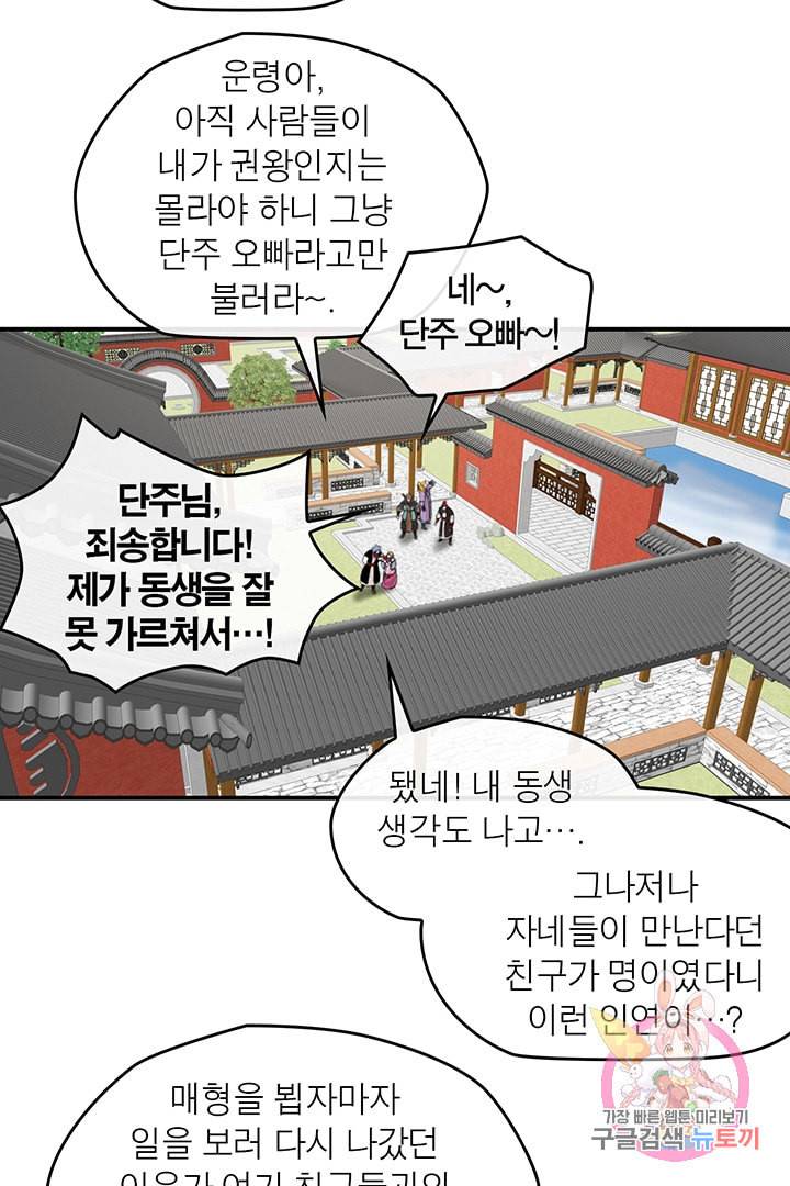 권왕무적 243화 9