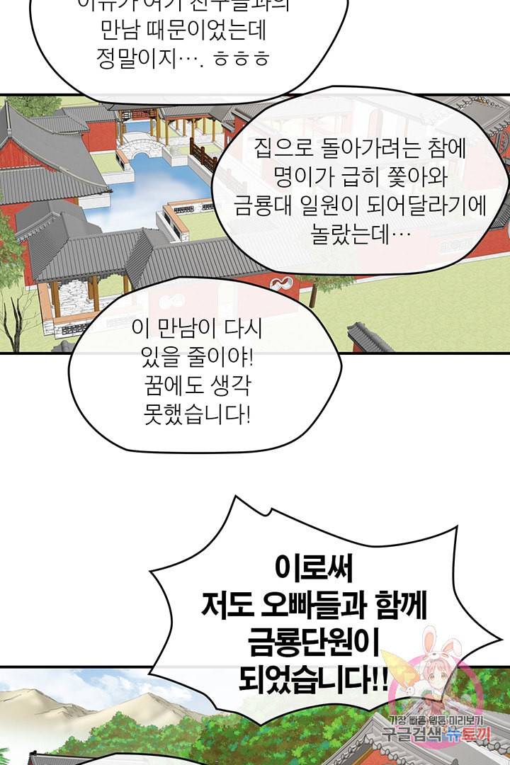 권왕무적 243화 10