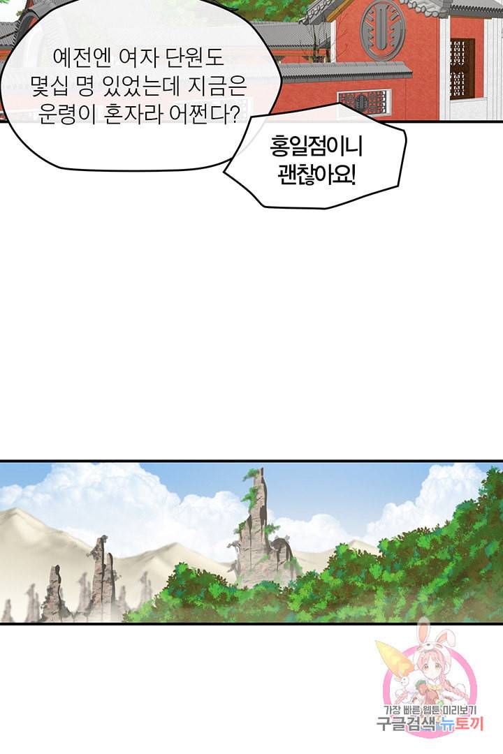 권왕무적 243화 11