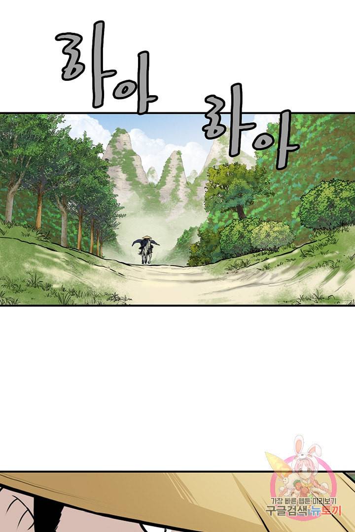 권왕무적 243화 12