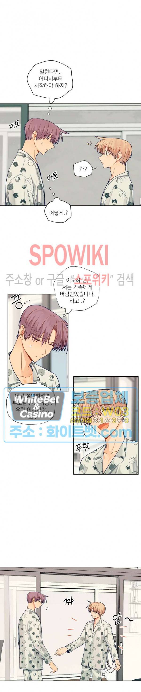 너에게까지 99 -어른의 계단- 56화 3