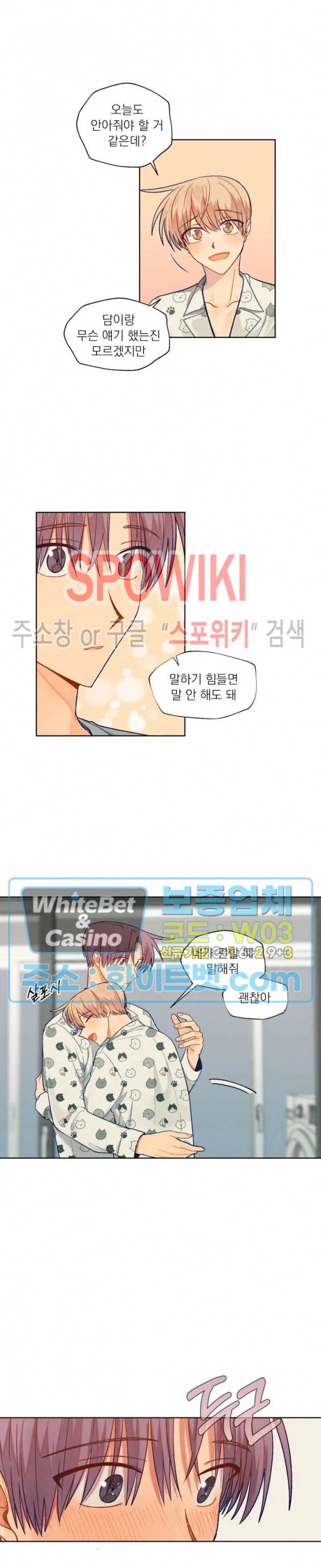 너에게까지 99 -어른의 계단- 56화 4