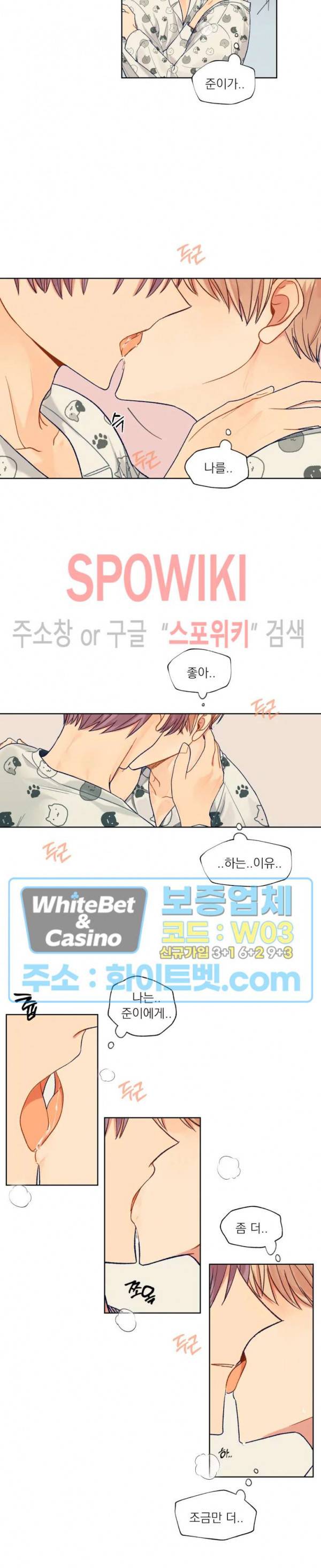 너에게까지 99 -어른의 계단- 56화 8