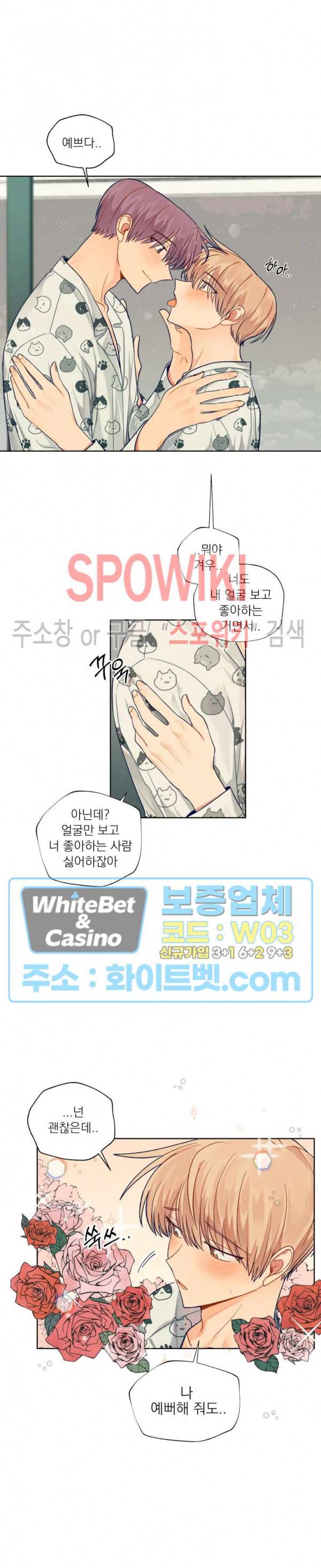너에게까지 99 -어른의 계단- 56화 9