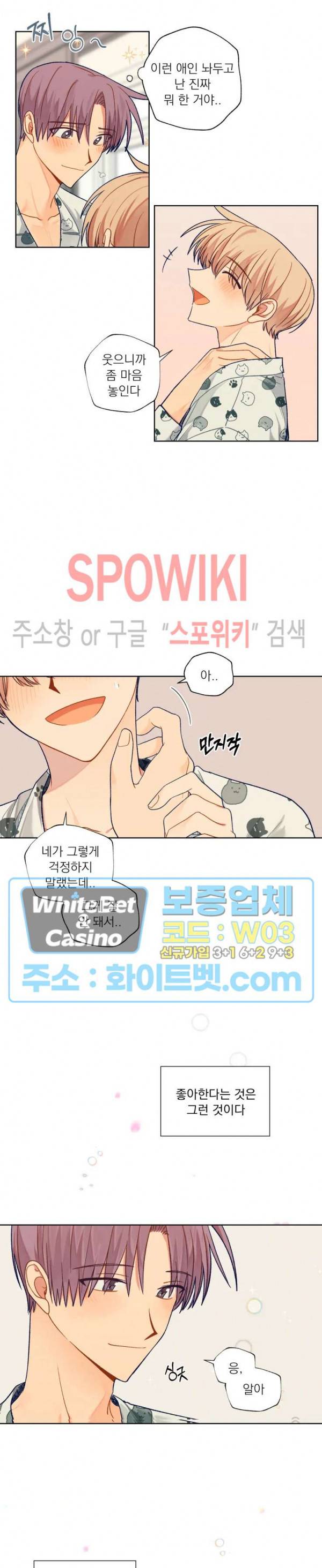 너에게까지 99 -어른의 계단- 56화 10