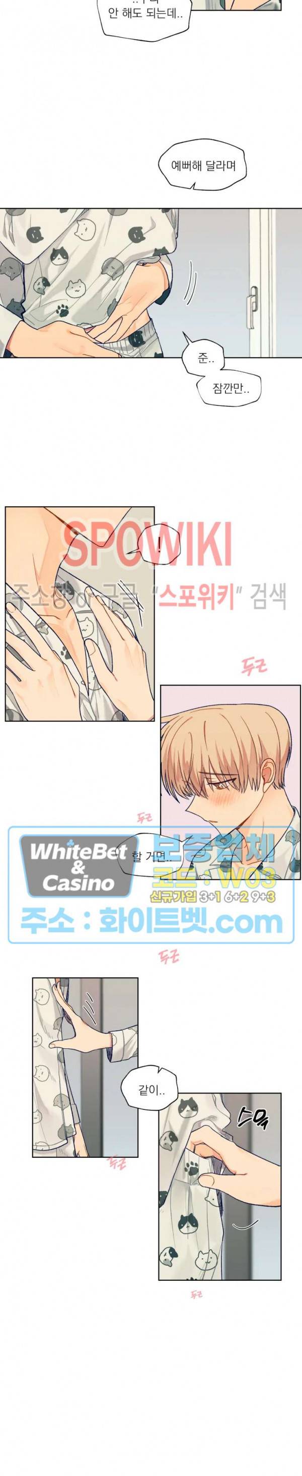 너에게까지 99 -어른의 계단- 56화 12