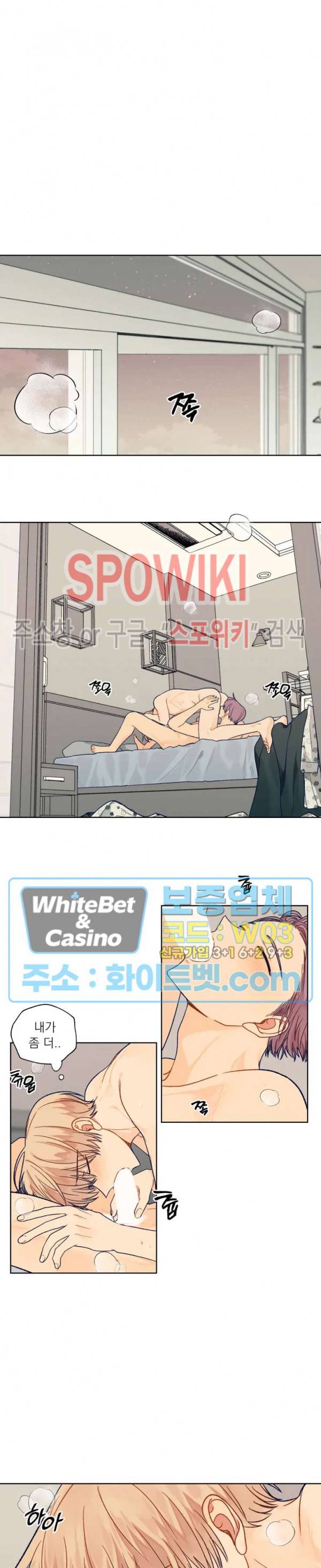 너에게까지 99 -어른의 계단- 56화 13