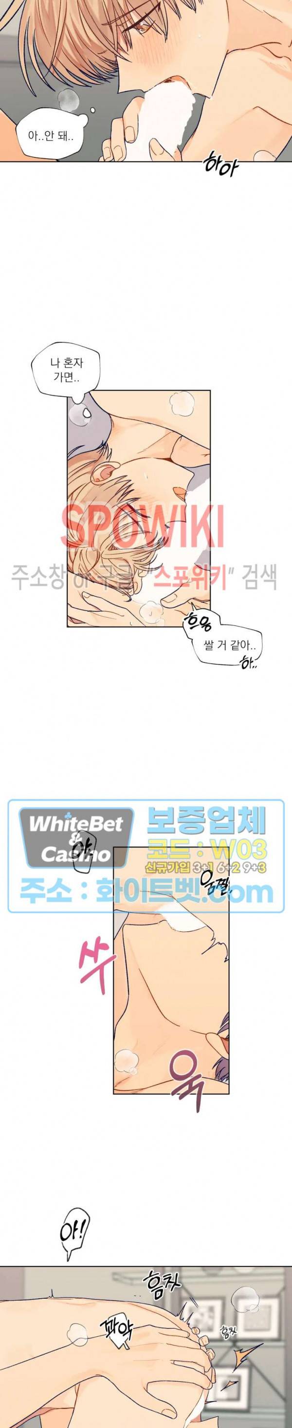 너에게까지 99 -어른의 계단- 56화 14
