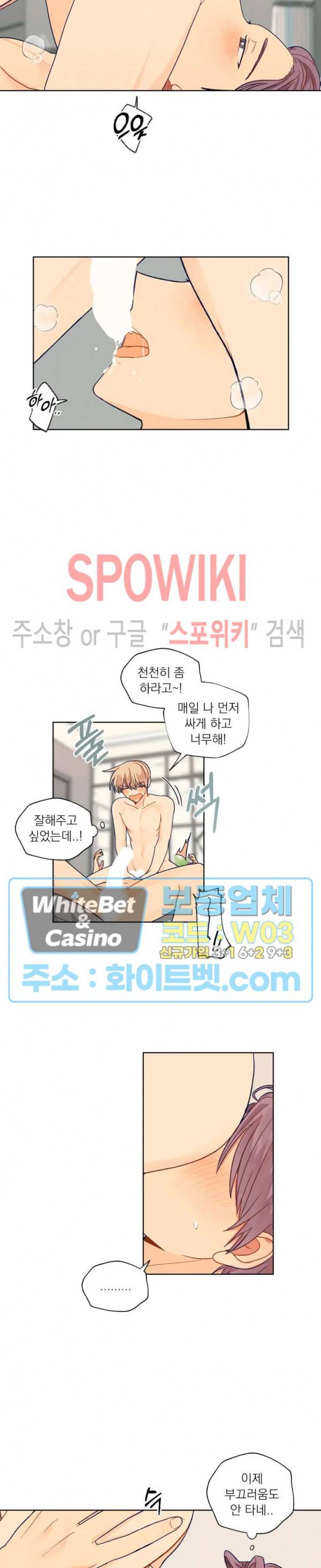 너에게까지 99 -어른의 계단- 56화 15