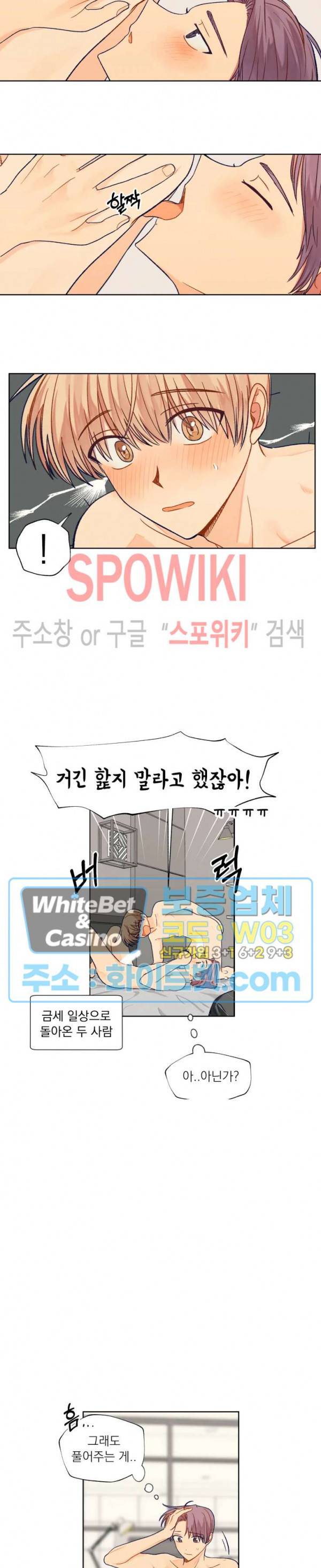 너에게까지 99 -어른의 계단- 56화 16