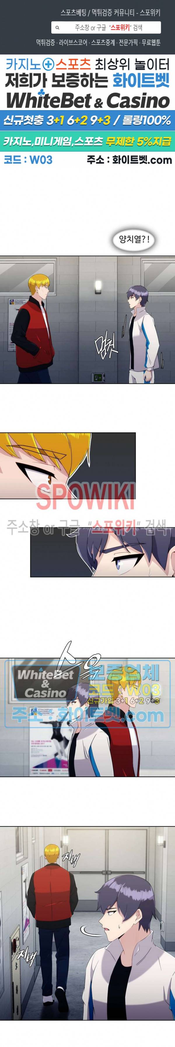 금빛 발차기 21화 1