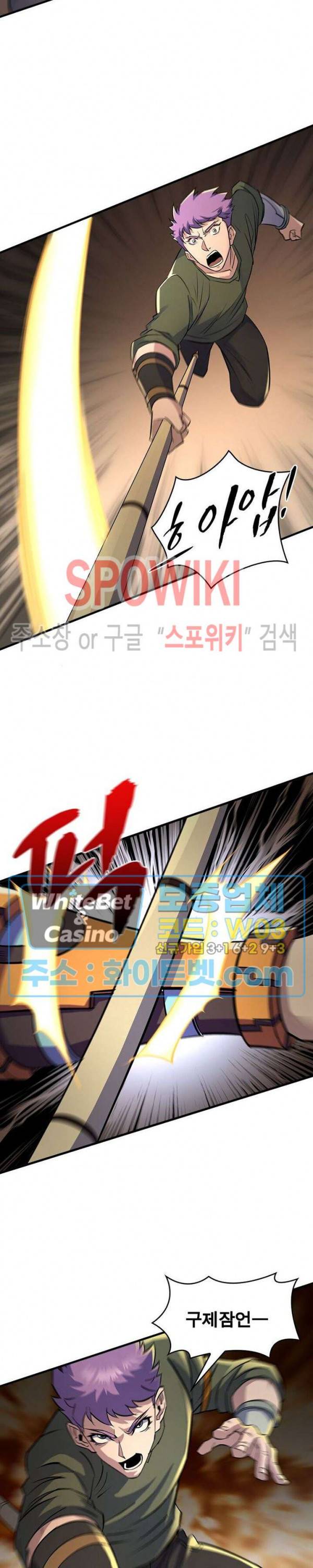 몬스터헌터 173화 2