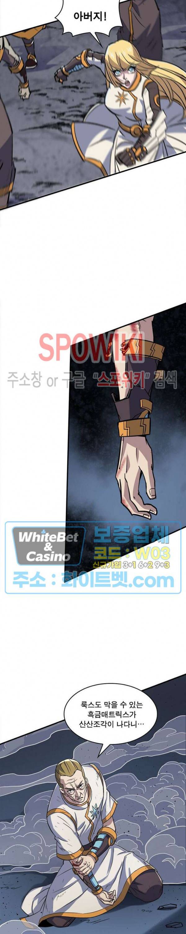몬스터헌터 173화 4