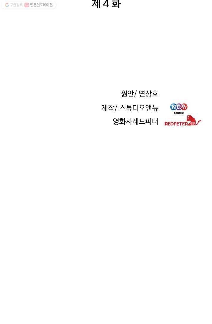 반도 프리퀄 631 4화 7