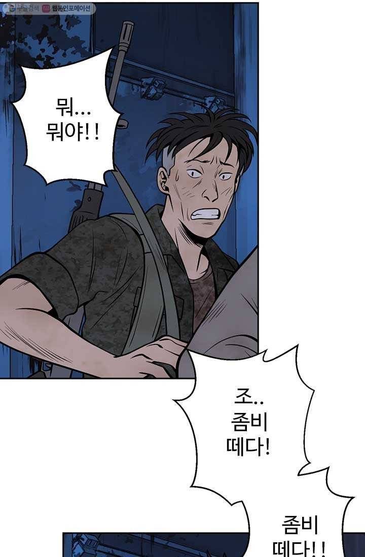 반도 프리퀄 631 4화 10