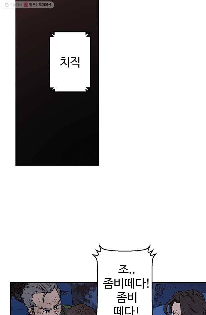 반도 프리퀄 631 4화 13