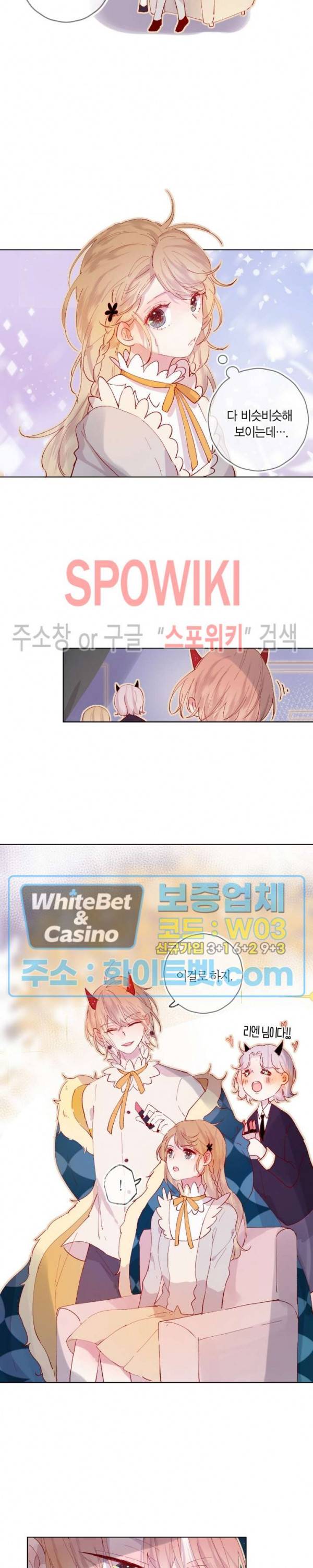잡아먹지 마세요 도깨비님! 30화 2