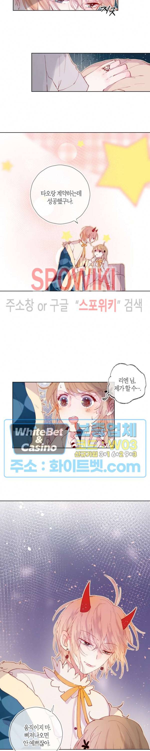 잡아먹지 마세요 도깨비님! 30화 3
