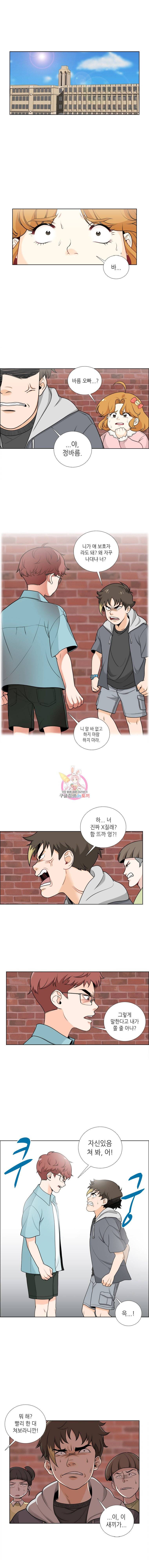 단짠남녀 12화 1