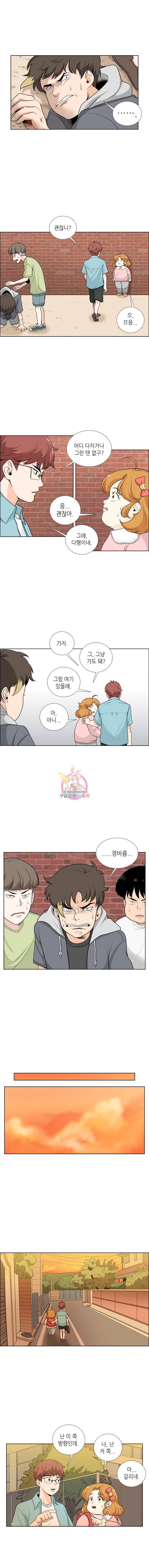 단짠남녀 12화 3