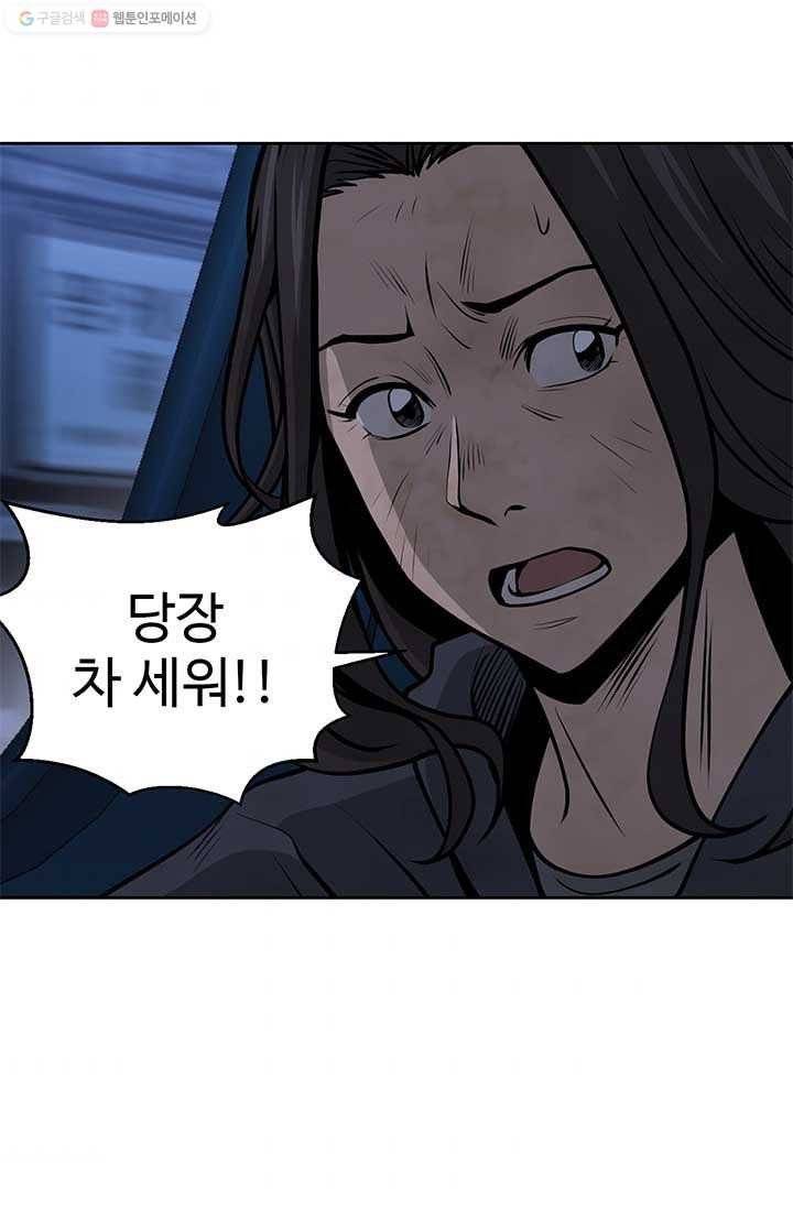 반도 프리퀄 631 15화 4