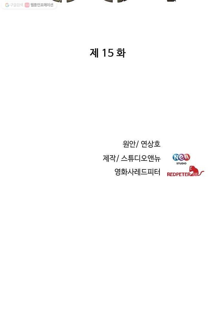 반도 프리퀄 631 15화 6
