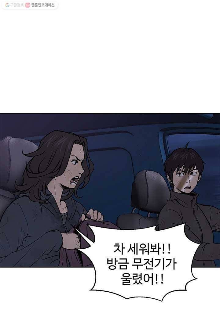 반도 프리퀄 631 15화 7