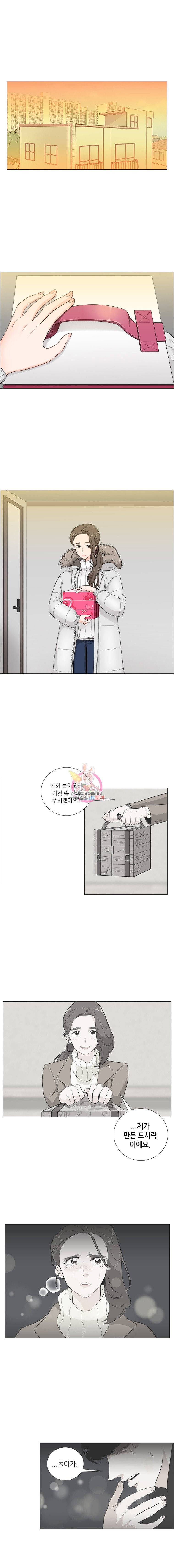 단짠남녀 24화 1