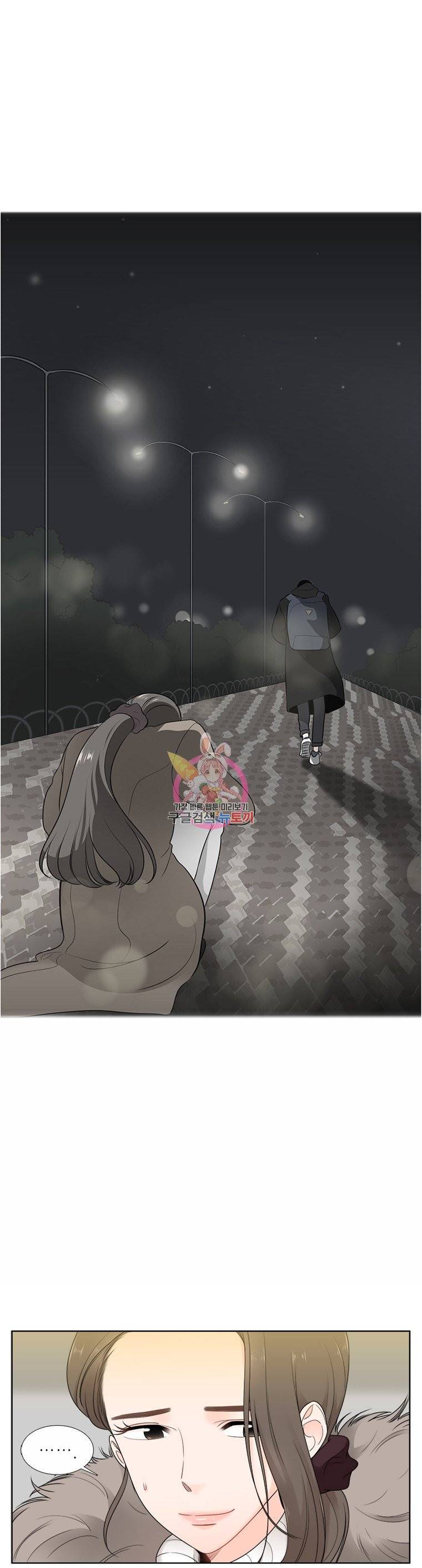 단짠남녀 24화 2