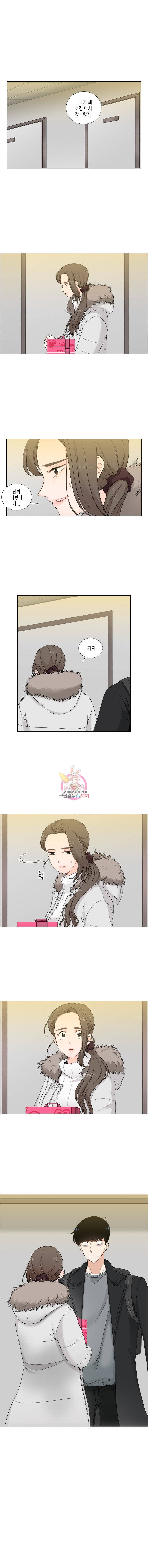 단짠남녀 24화 3