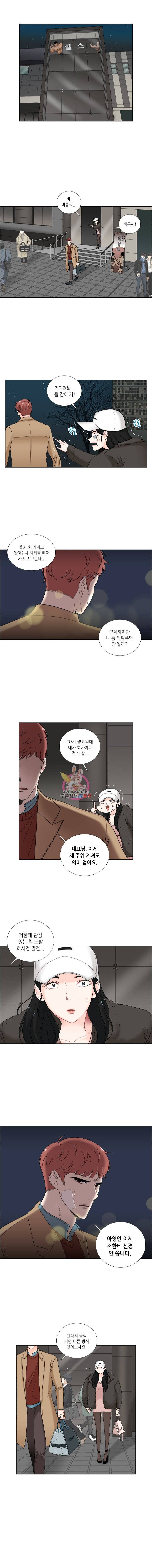 단짠남녀 32화 4