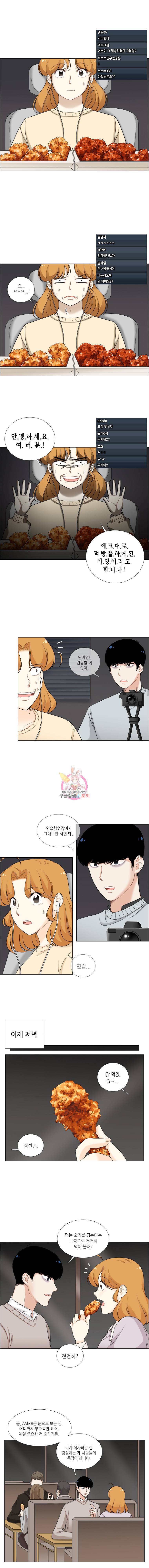 단짠남녀 36화 2