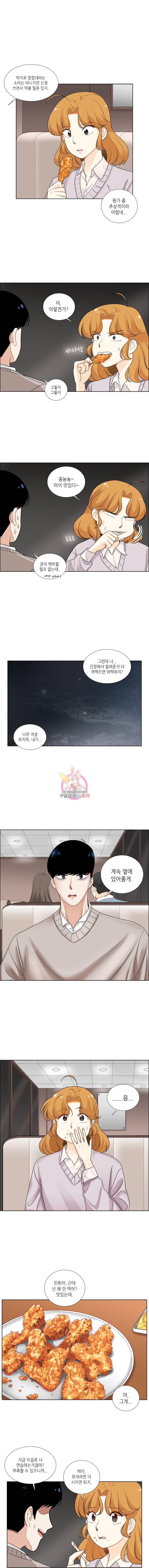 단짠남녀 36화 3