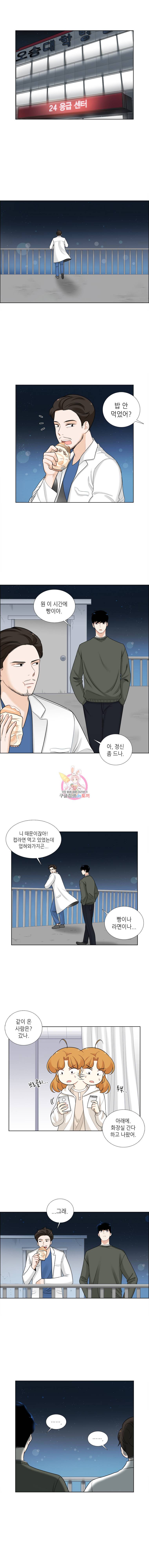 단짠남녀 46화 1
