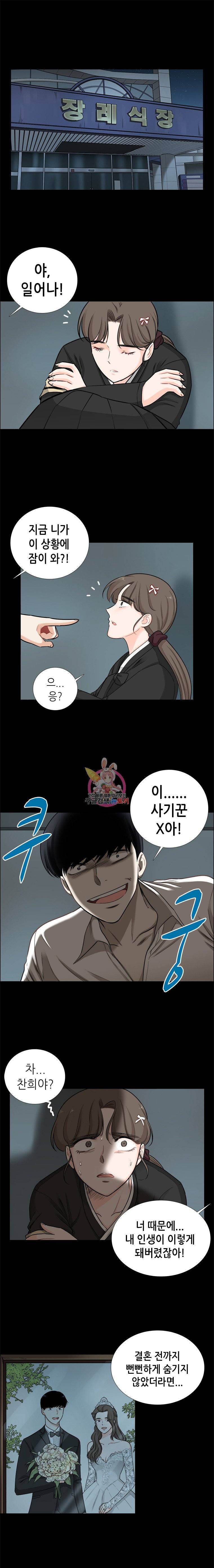 단짠남녀 64화 1