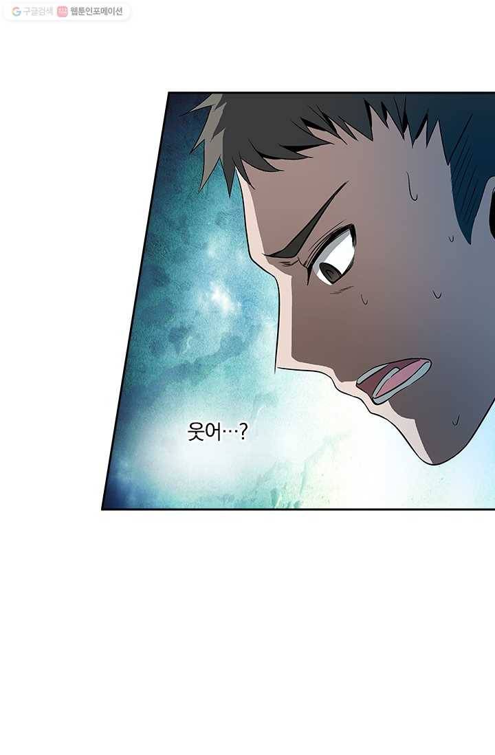 귀신을 쫓는 사나이 7화 2
