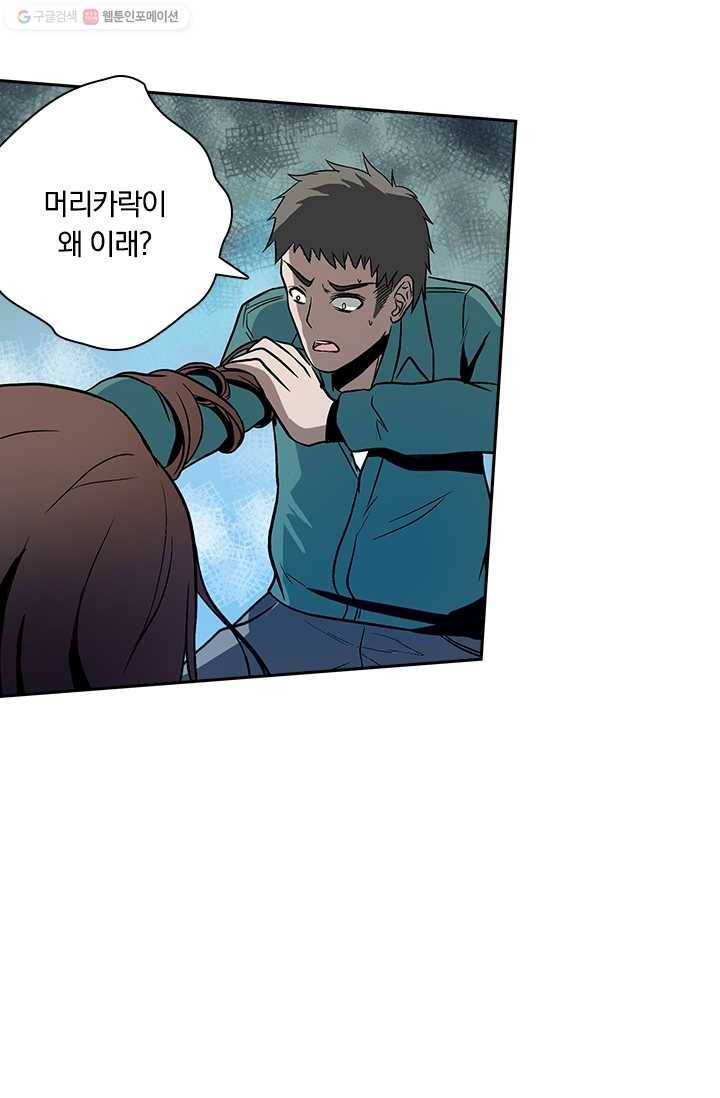 귀신을 쫓는 사나이 7화 5