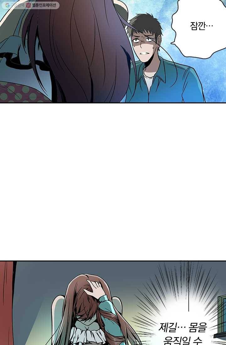 귀신을 쫓는 사나이 7화 7
