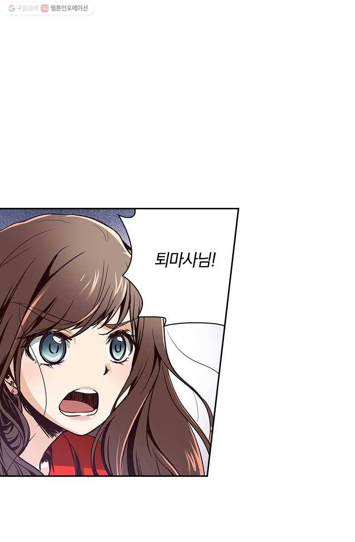 귀신을 쫓는 사나이 12화 3