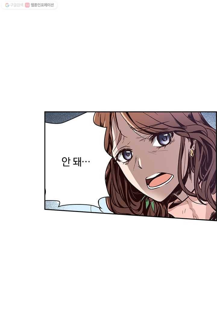 귀신을 쫓는 사나이 12화 4