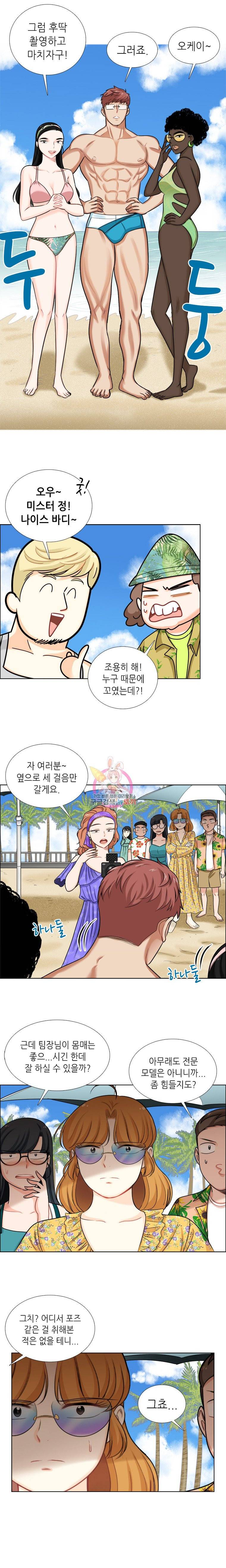 단짠남녀 89화 2