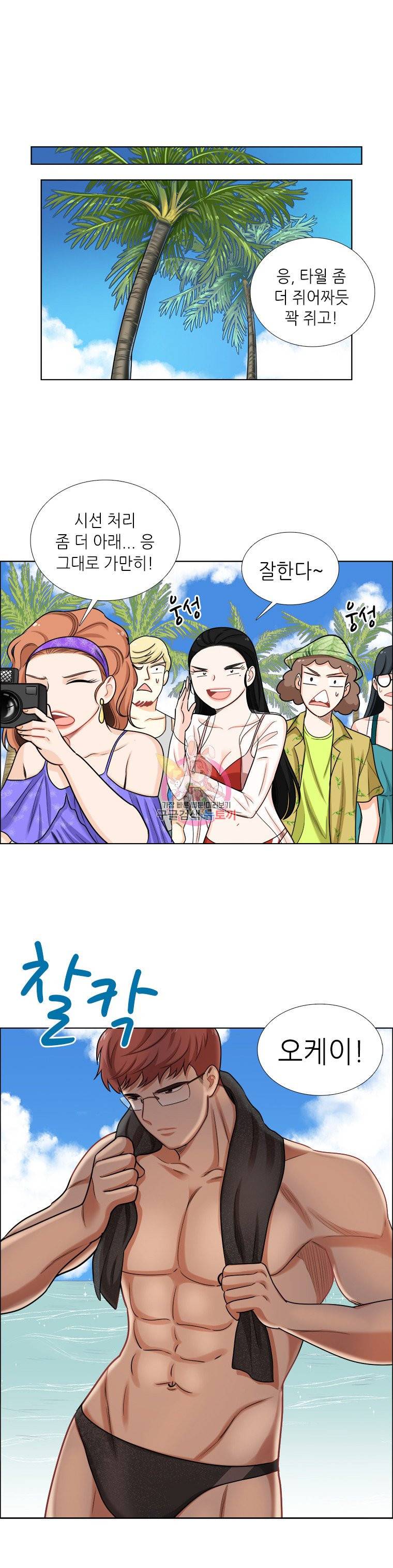 단짠남녀 89화 3