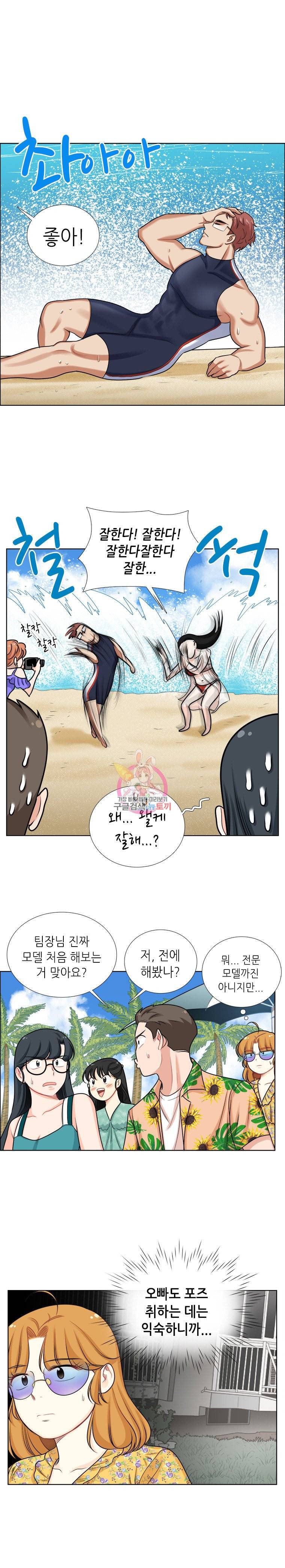 단짠남녀 89화 4