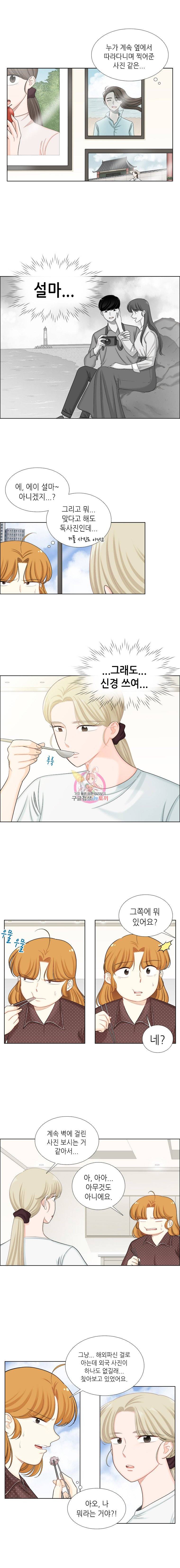 단짠남녀 109화 4
