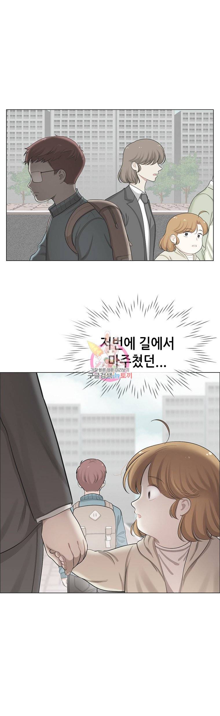 단짠남녀 119화 3